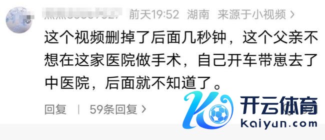 父亲不让孩子手术后续：离开后折返 最终听从大夫提议