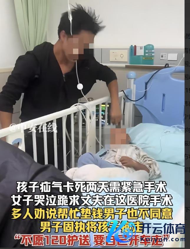 父亲不让孩子手术后续：离开后折返 最终听从大夫提议