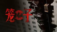 4000＋好评多东说念主恐怖！都市怪谈+硬核逃生
